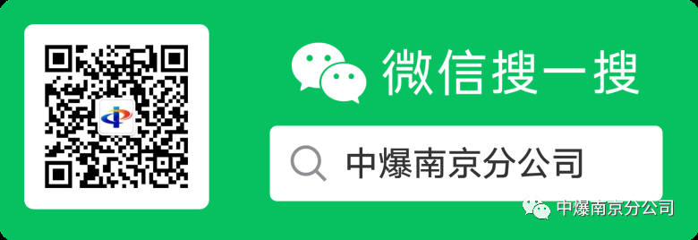中爆数字南京分公司微信公众号二维码